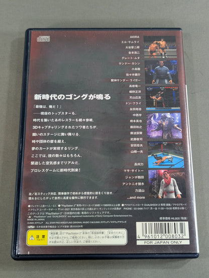 オールスター・プロレスリング
