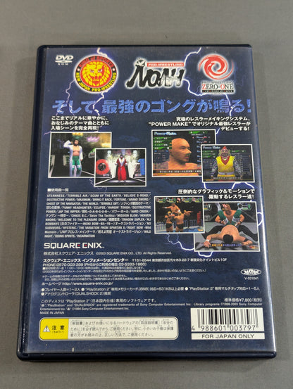 オールスター・プロレスリングⅢ