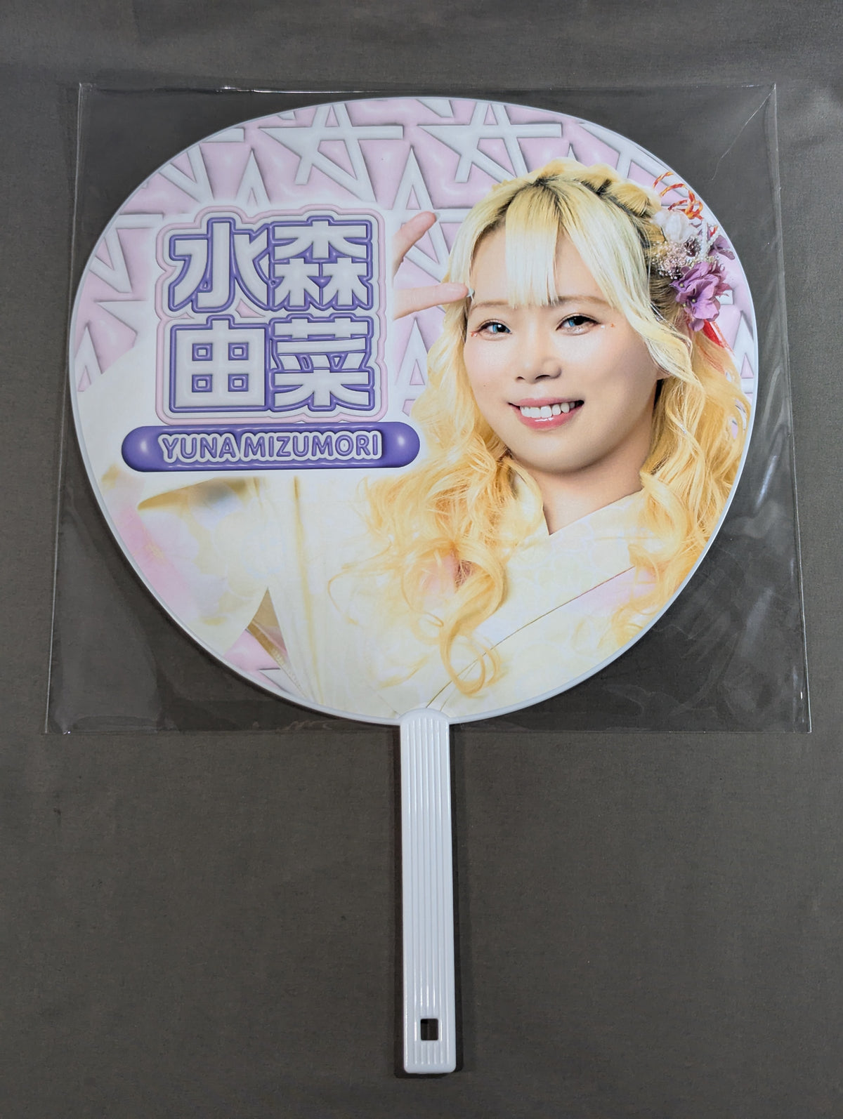 水森由菜 ランダム浴衣うちわ2026