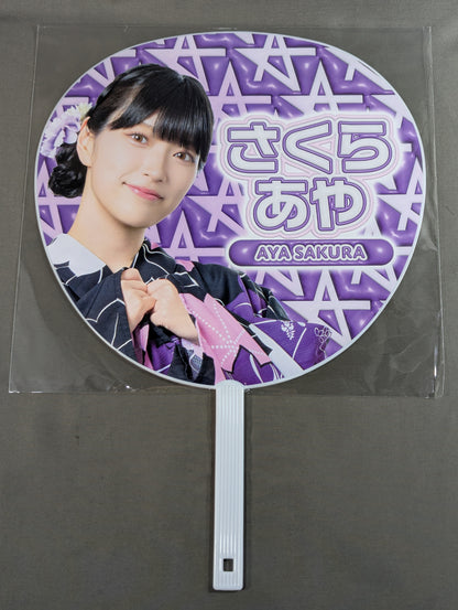 さくらあや ランダム浴衣うちわ2026