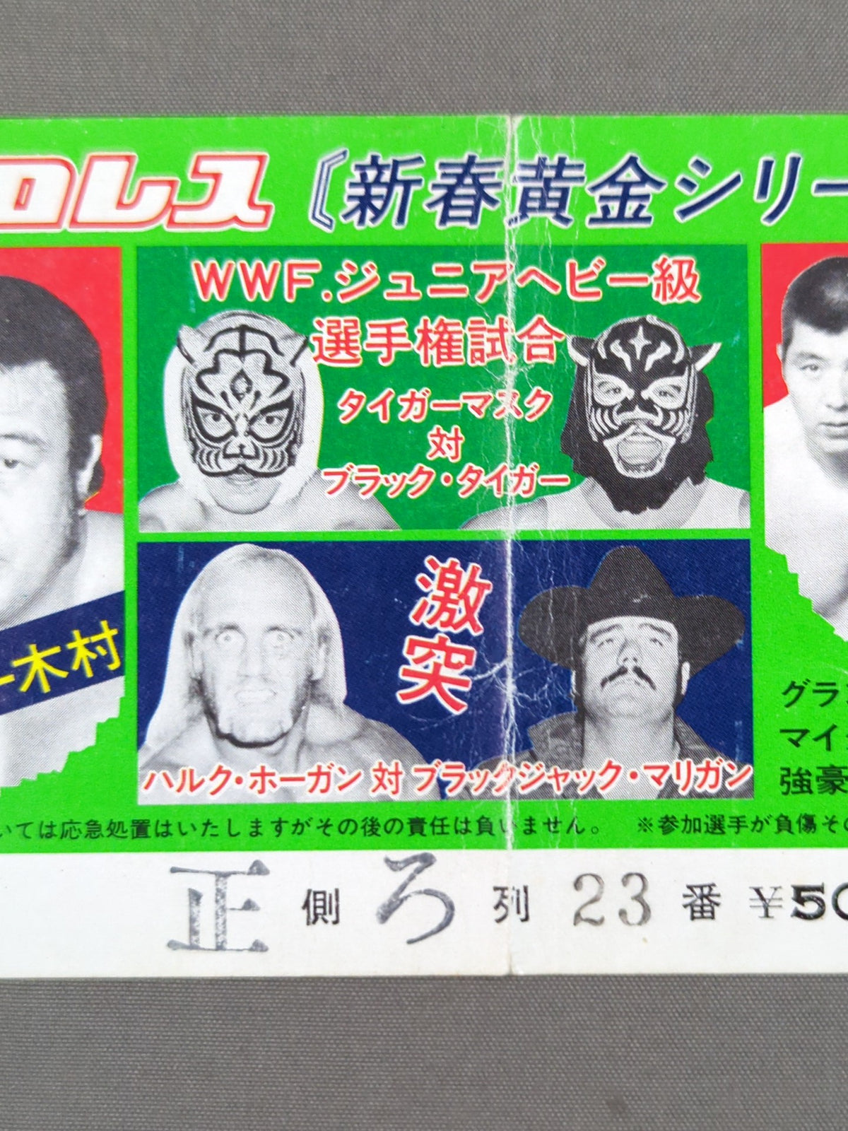 ★WWF Junior Heavyweight Fighters Rights Match ★ Tiger Mask vs Black Tiger
