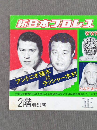 ★WWF Junior Heavyweight Fighters Rights Match ★ Tiger Mask vs Black Tiger