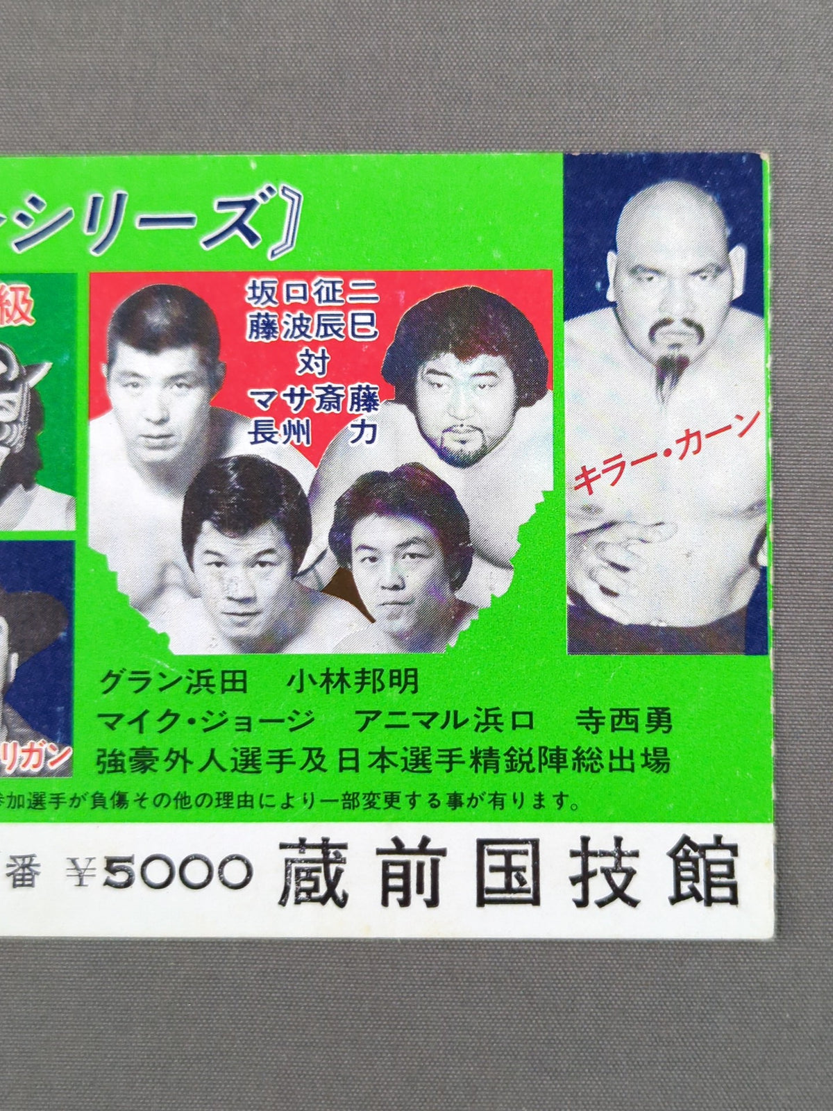 ★WWF Junior Heavyweight Fighters Rights Match ★ Tiger Mask vs Black Tiger