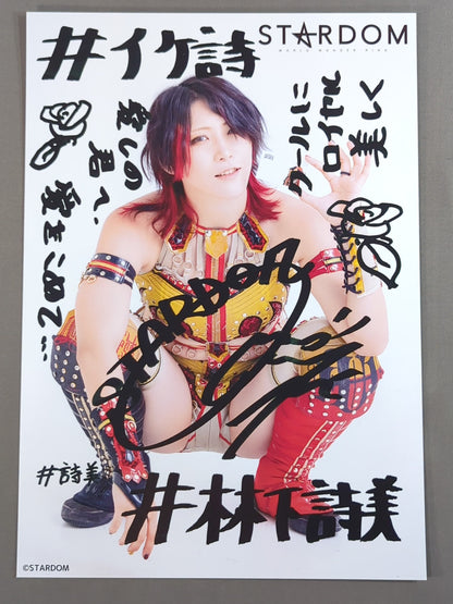 Utami Hayashishita  Pro-Photo  (B-4)