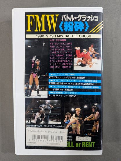 FMWバトル・クラッシュ(粉砕) ★大仁田厚vsリー・ガク・スー★