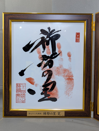 ★BBM Limited 100★ 72nd Yokozuna Kisenosato Hiroshi Retirement Commemorative hand signed autograph Photo panel (double type)