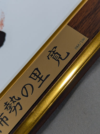 ★BBM Limited 100★ 72nd Yokozuna Kisenosato Hiroshi Retirement Commemorative hand signed autograph Photo panel (double type)