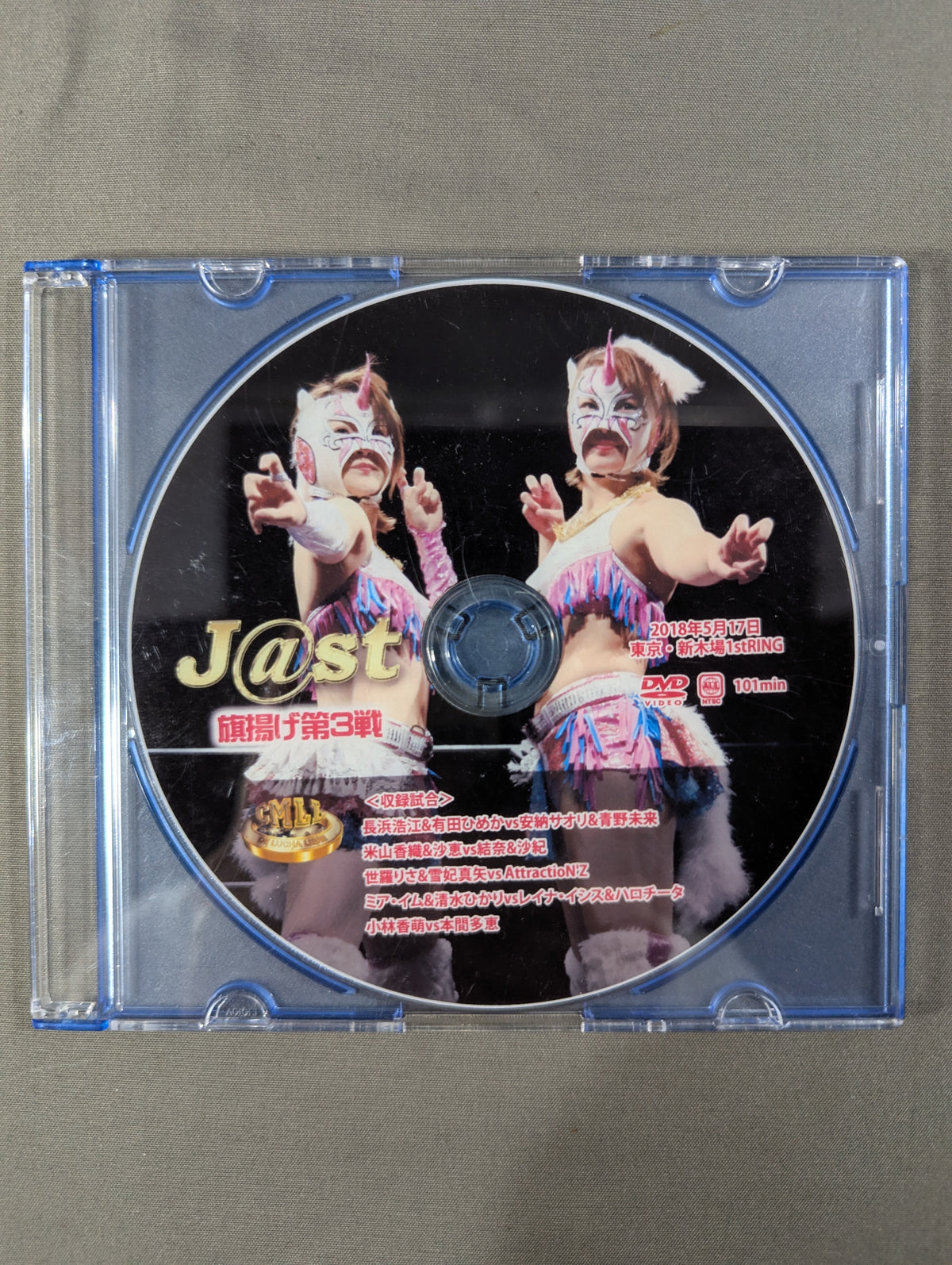 J@st 旗揚げ第3戦 ★J＠st-DVD Vol.3★