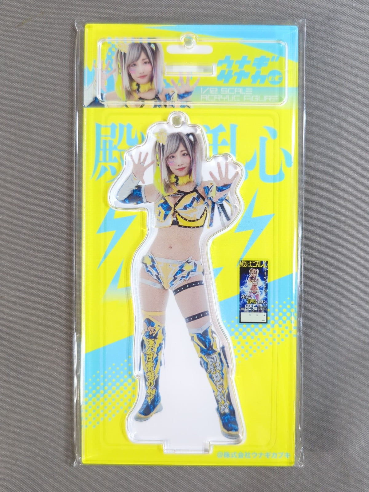 ウナギ・サヤカ アクリルスタンドキーホルダー⑩