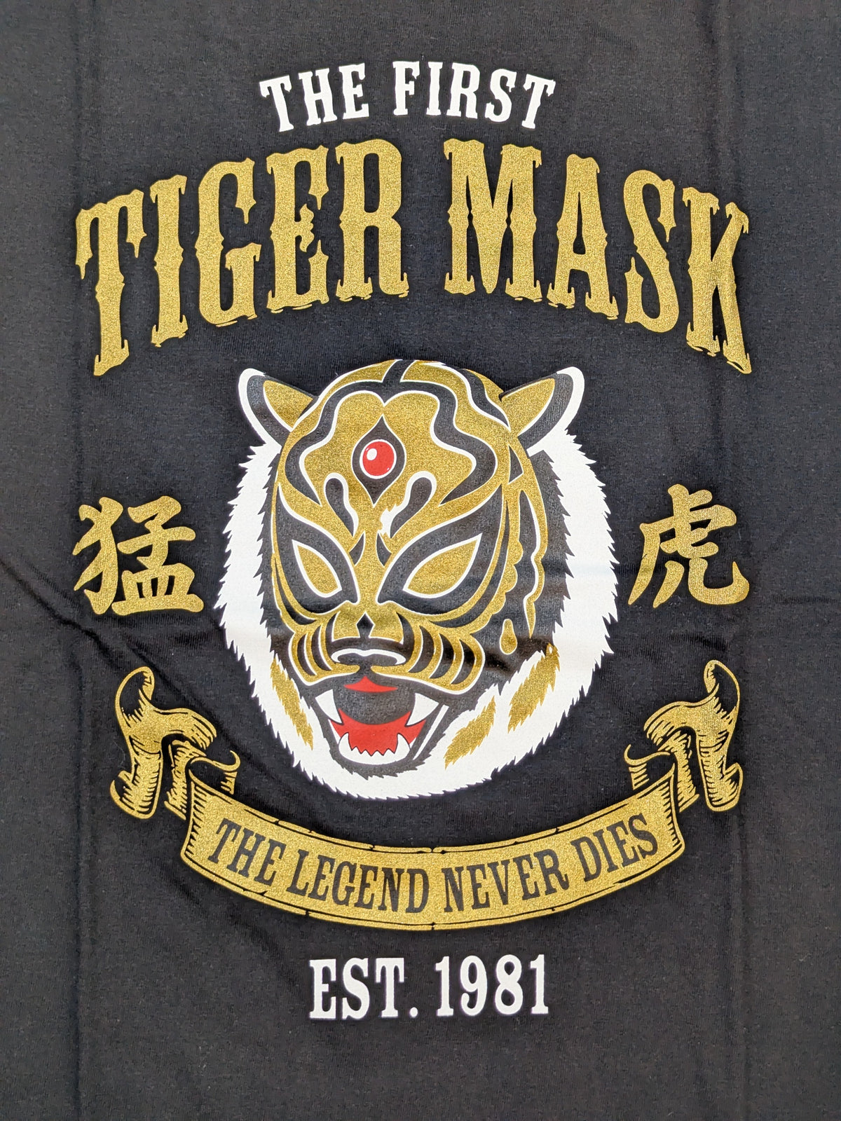 初代タイガーマスク「猛虎」Tシャツ