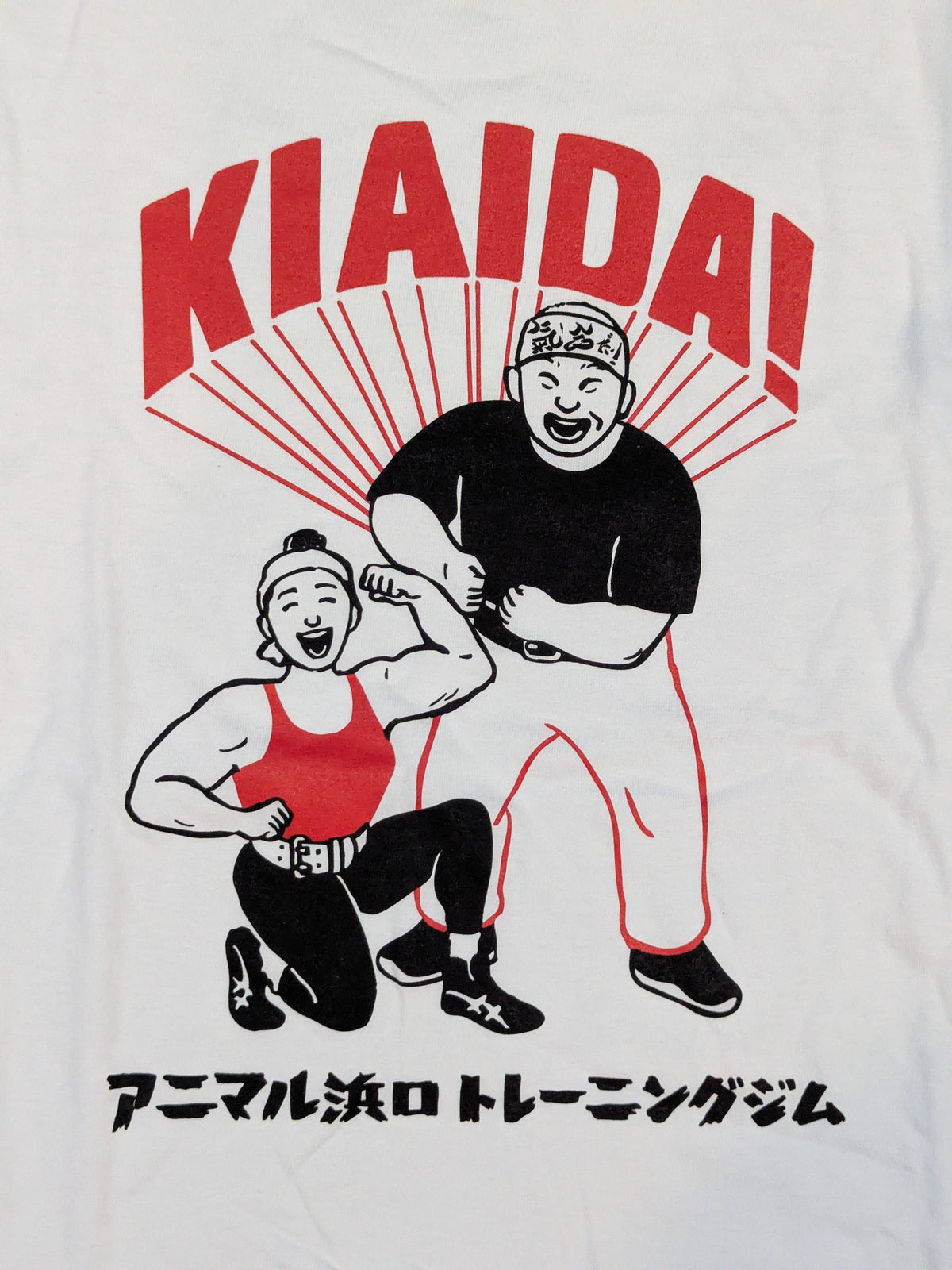 Animal Hamaguchi Training Gym T-Shirt
