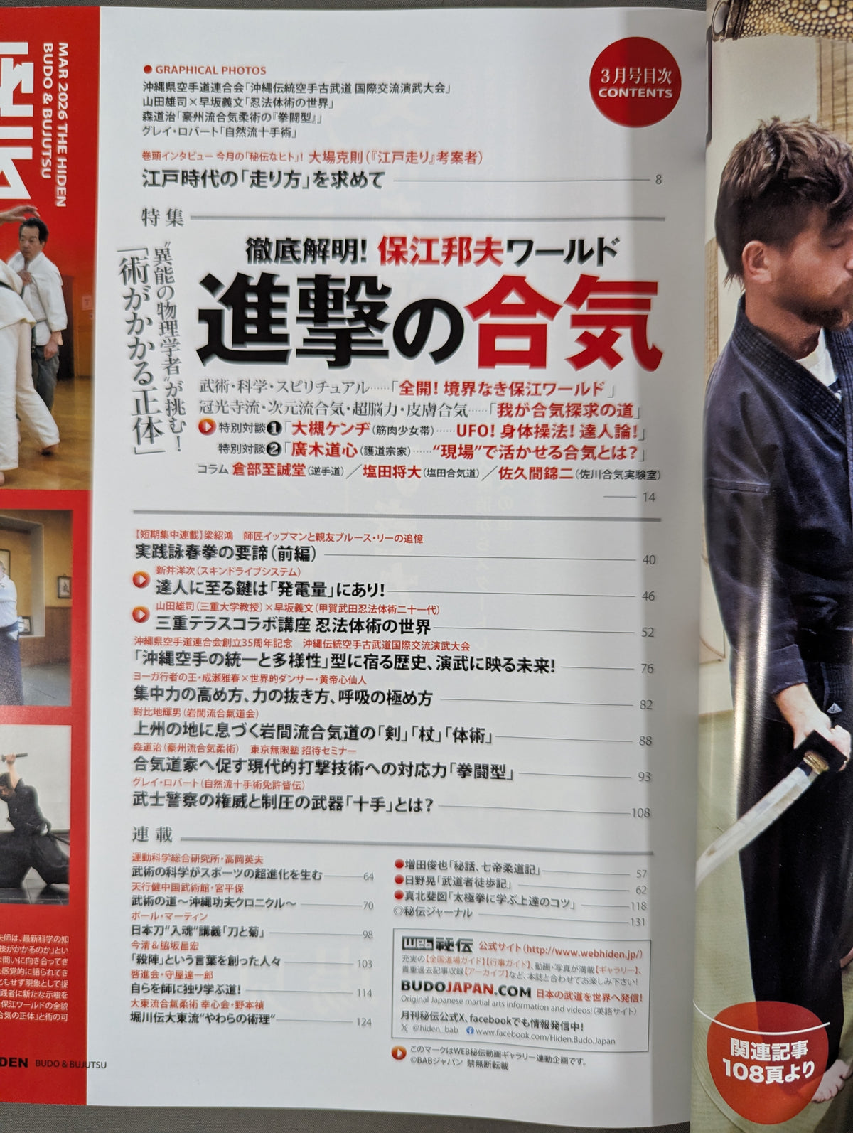 Monthly Secret Manual 459