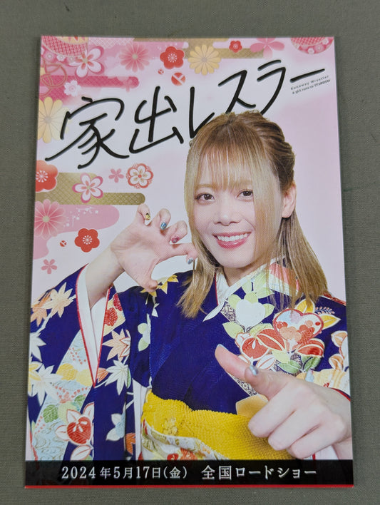 Runaway Wrestler (Mayu Iwatani) Postcard