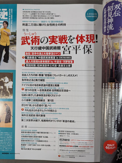 Monthly Secret 449
