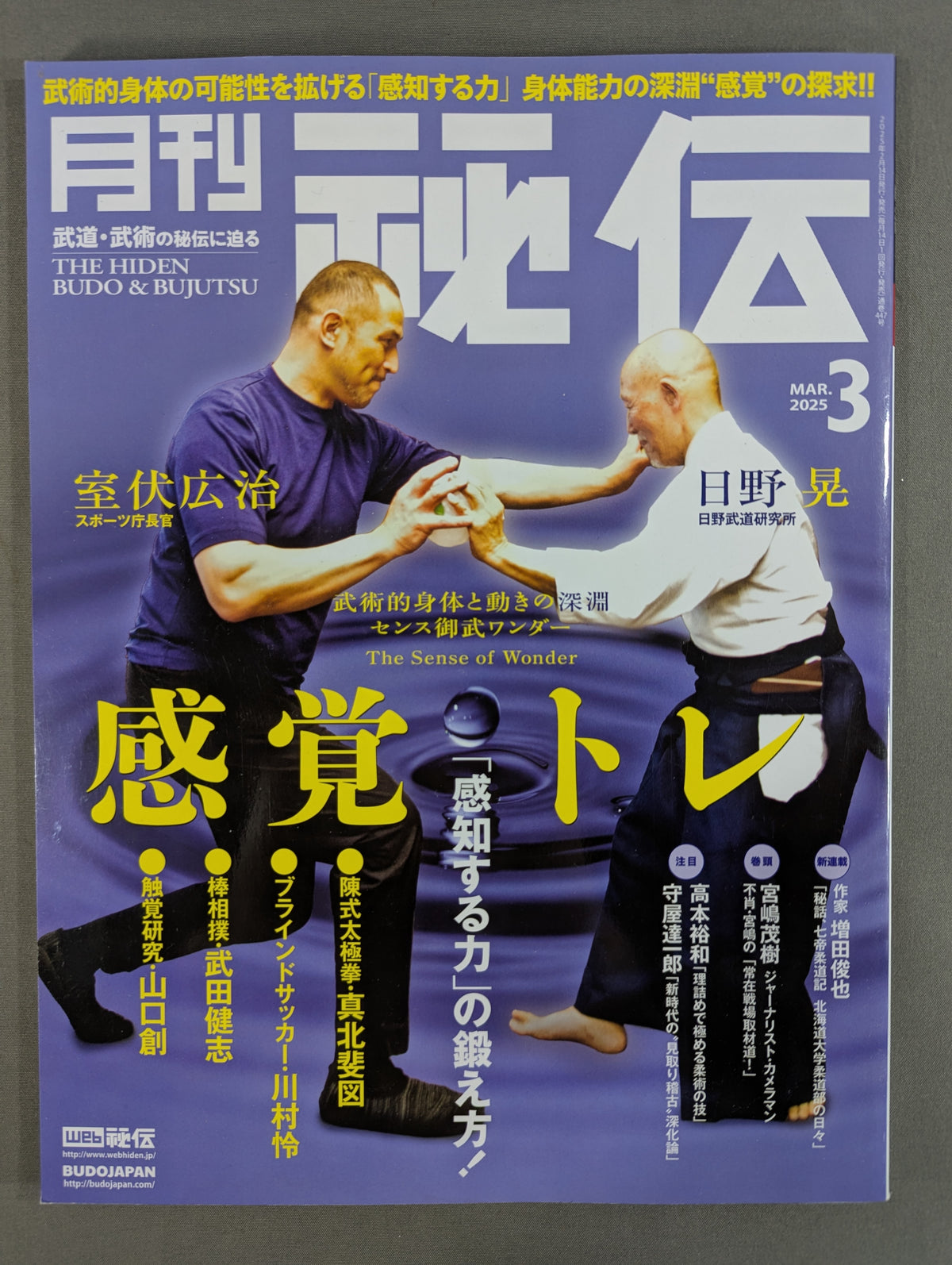 Monthly Secret Manual 447