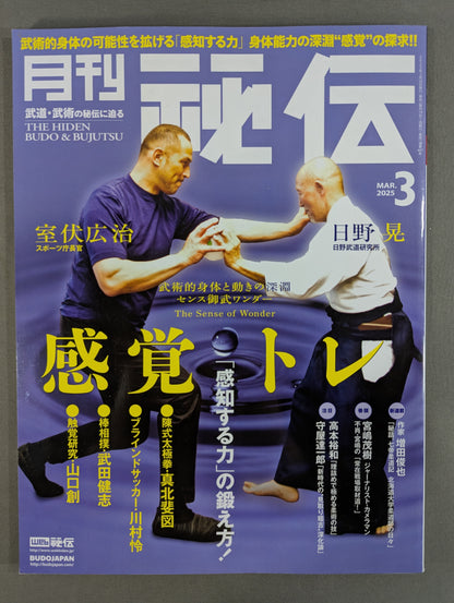 Monthly Secret Manual 447