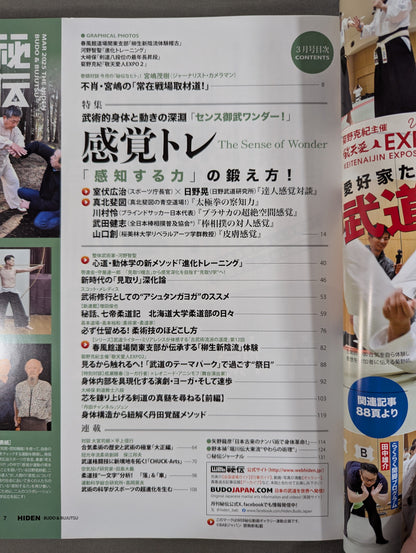 Monthly Secret Manual 447