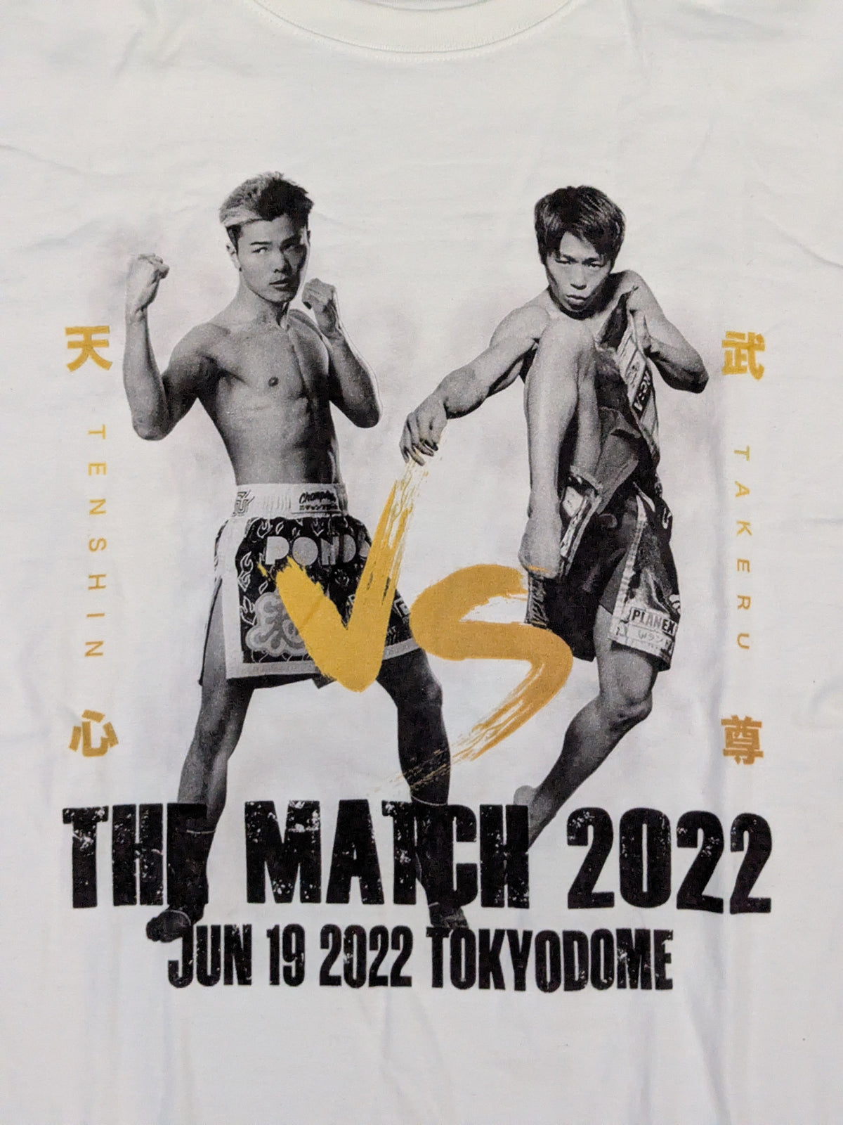 ★那須川天心vs武尊★ THE MATCH 2022 Tシャツ(ホワイト)