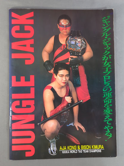 Ringstar PROGRAM 1991 Vol.9