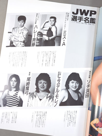 Japan Women's Pro Wrestling / The JWP Vol.1