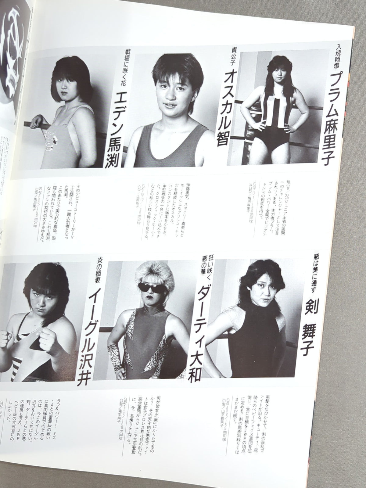 Japan Women's Pro Wrestling / The JWP Vol.1
