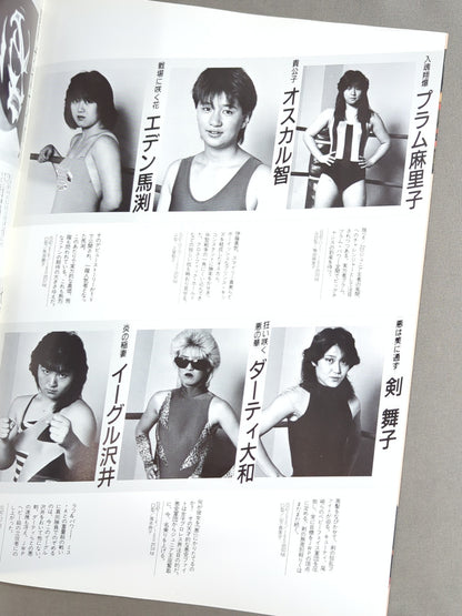 Japan Women's Pro Wrestling / The JWP Vol.1