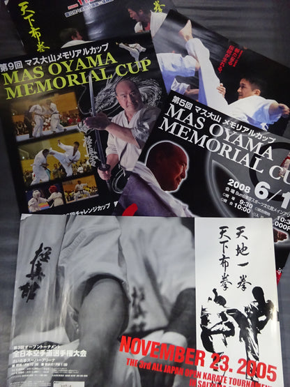 極真空手 大会ポスターセット⑤