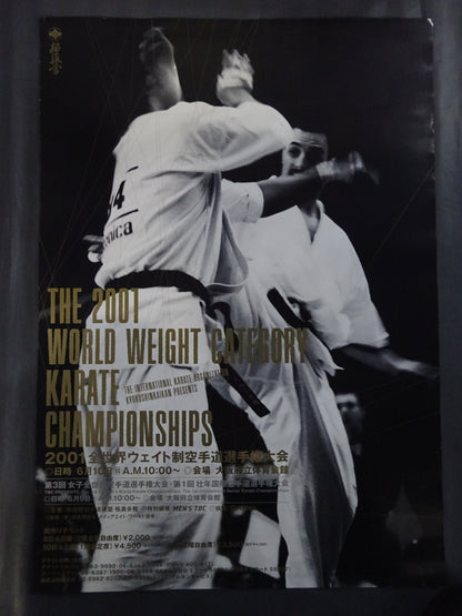 Kyokushin KARATE  Tournament Poster Set (7)