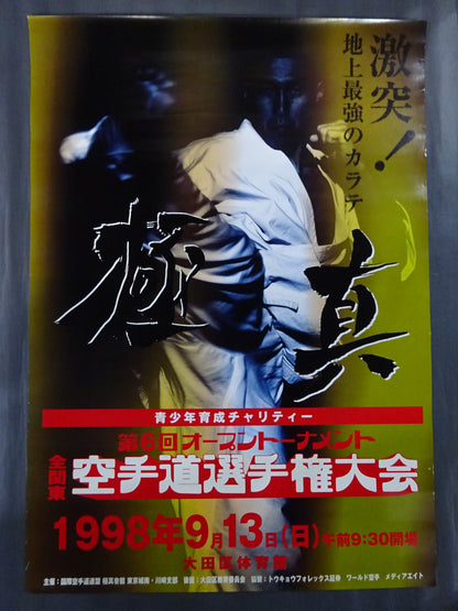 6th Open Tournament All Kanto KARATE Road Fighters Championship
