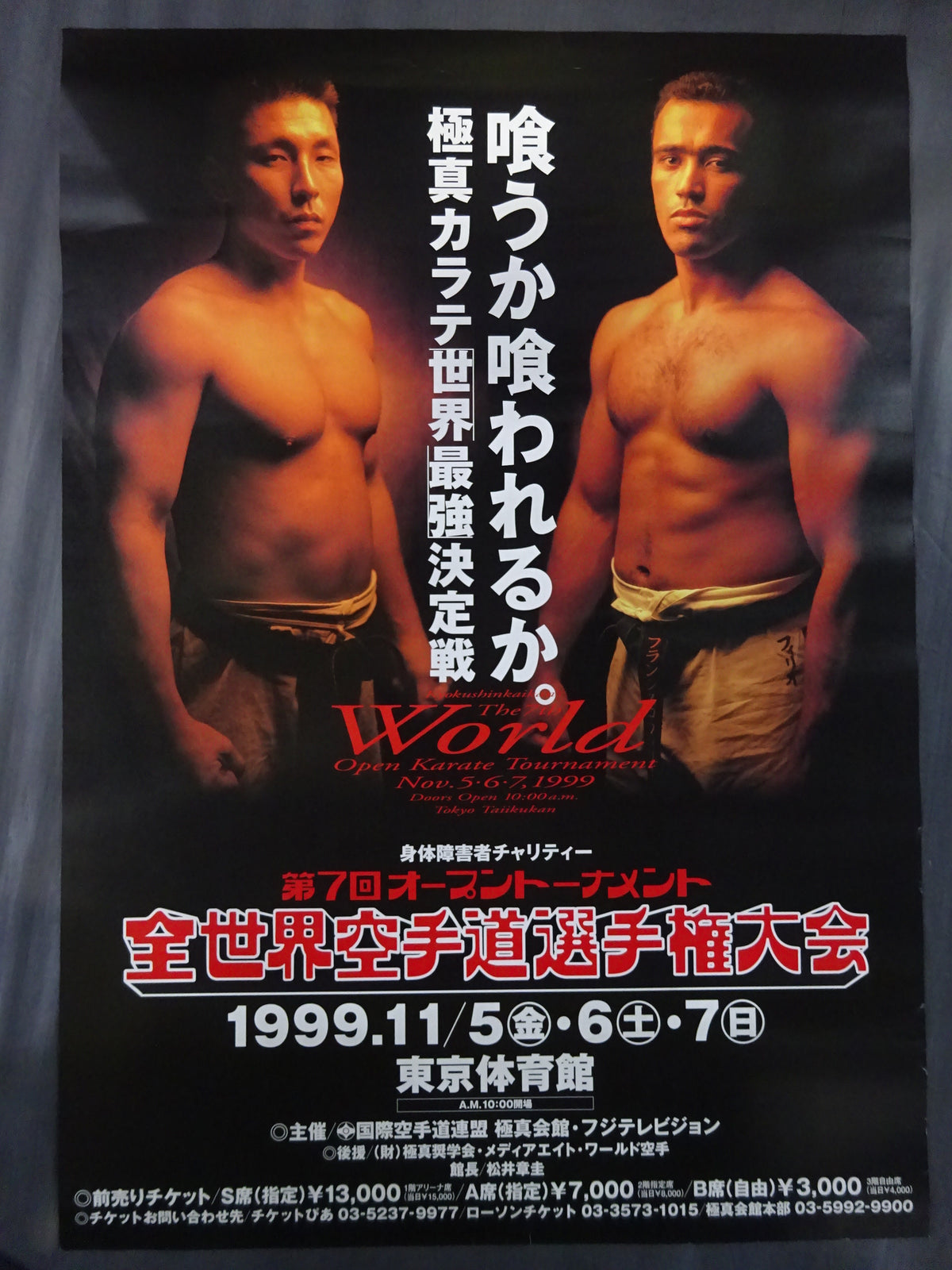 7th Open Tournament World KARATE Road Fighters Championship