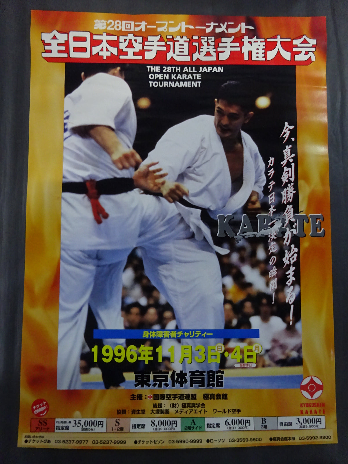 28th Open Tournament All Japan KARATE Road Fighters Championship