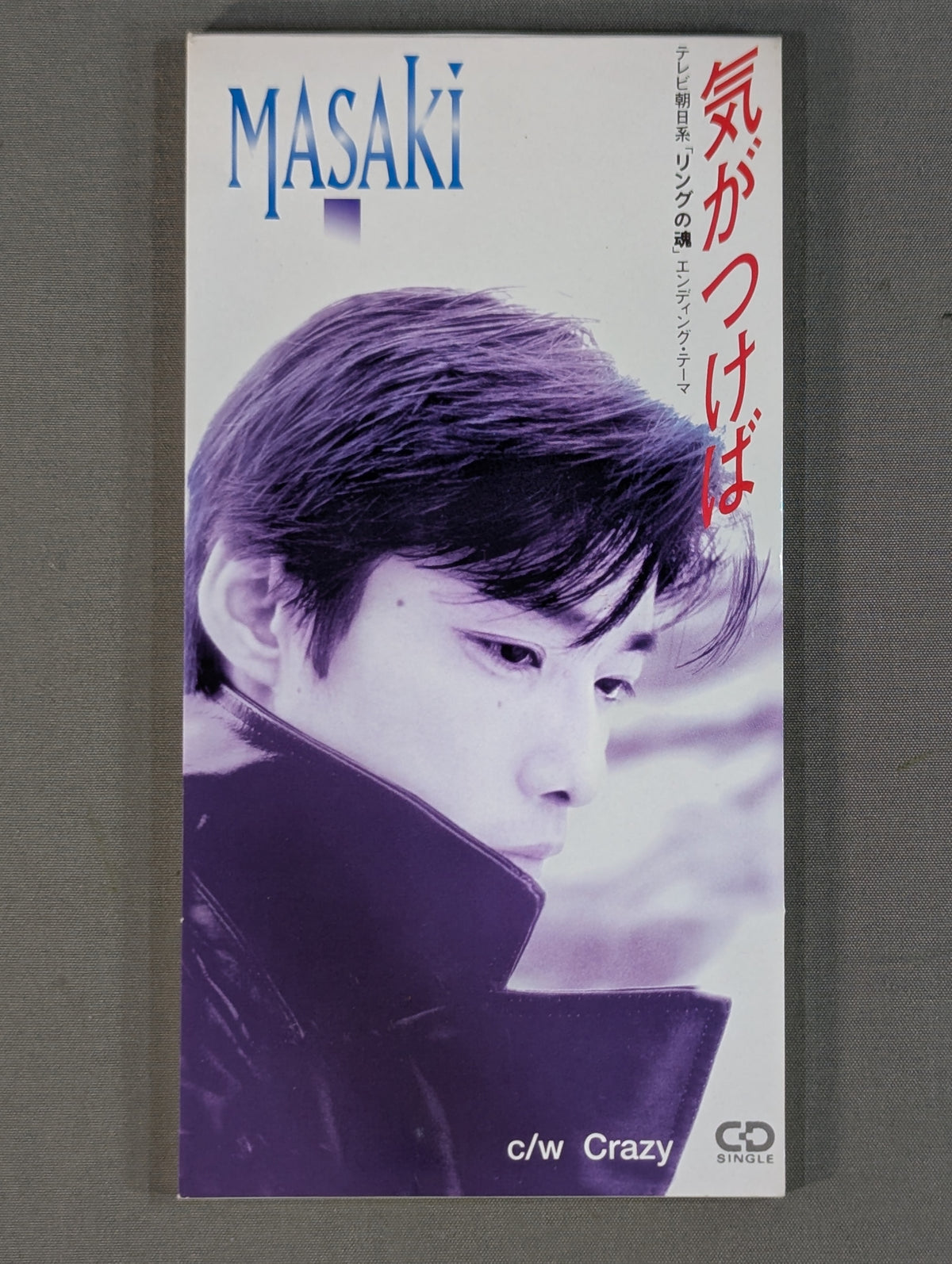MASAKI / When You Notice