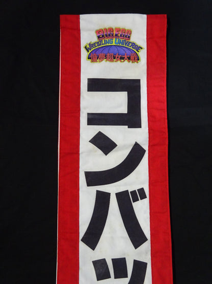 Combat Toyota ★ worn by him sash ★