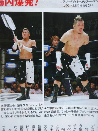 ★ Masashi Takeda Ryuji Ito worn by him !! ★