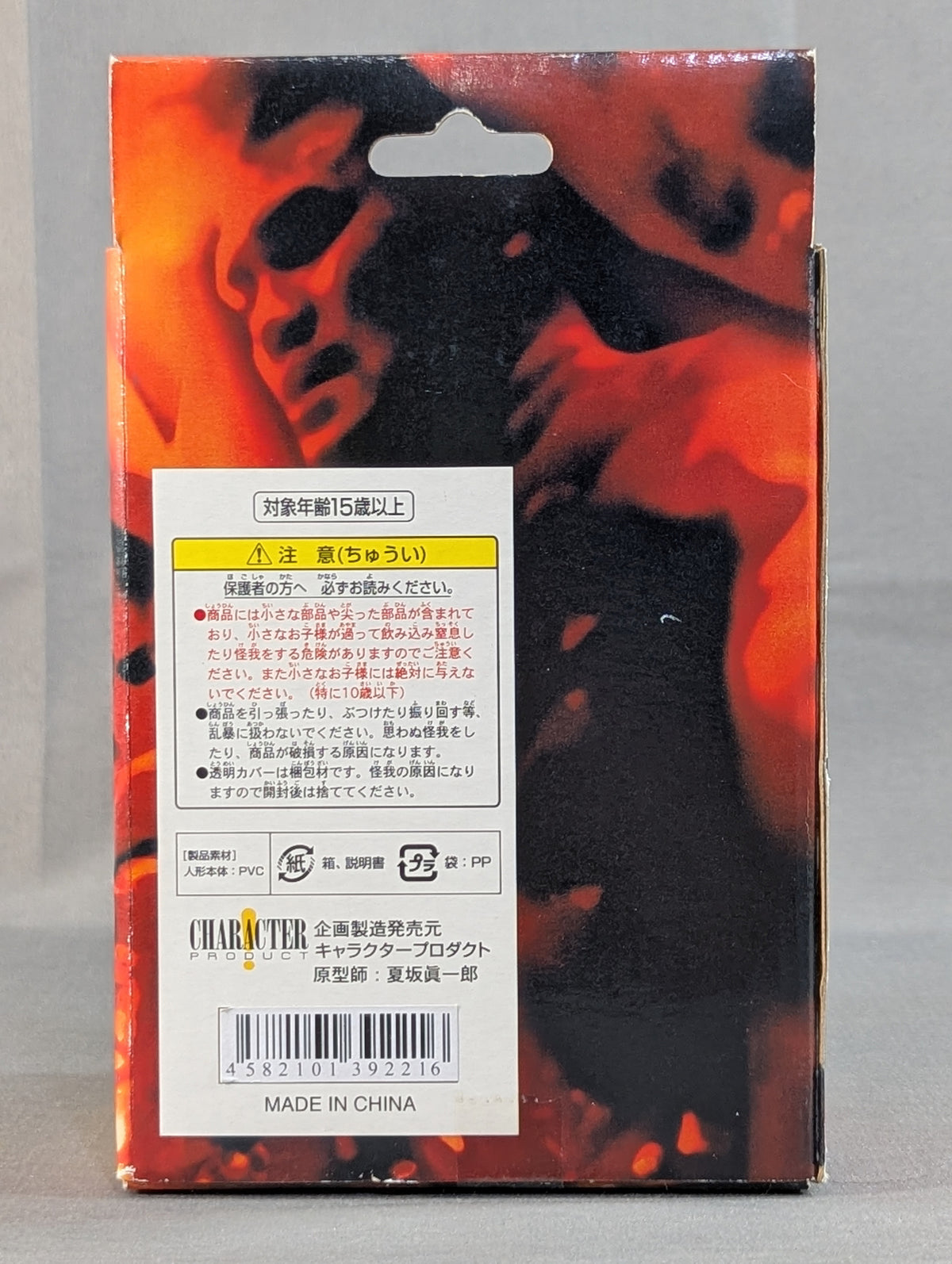 ★BIG HEAD KING FIGHTERS★ Shinya Hashimoto