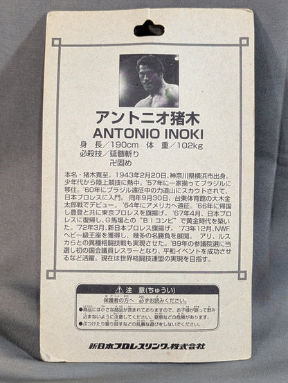 Antonio Inoki  (red towel)
