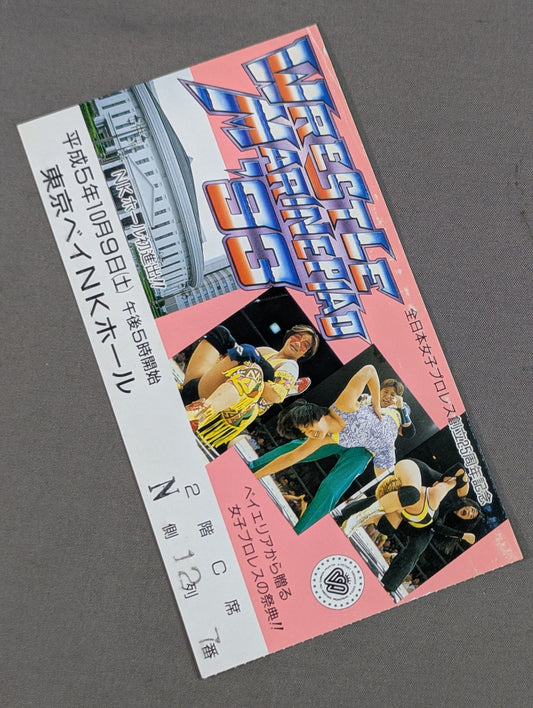 ★全日本女子プロレス創立25周年記念★ WRESTLE MARINEPIAD ’93